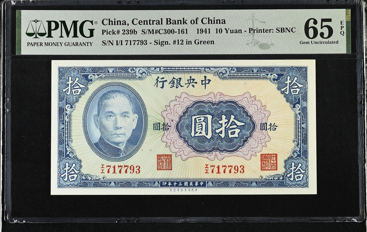 China 10 Yuan 1941 P 239 b Gem UNC PMG 65 EPQ