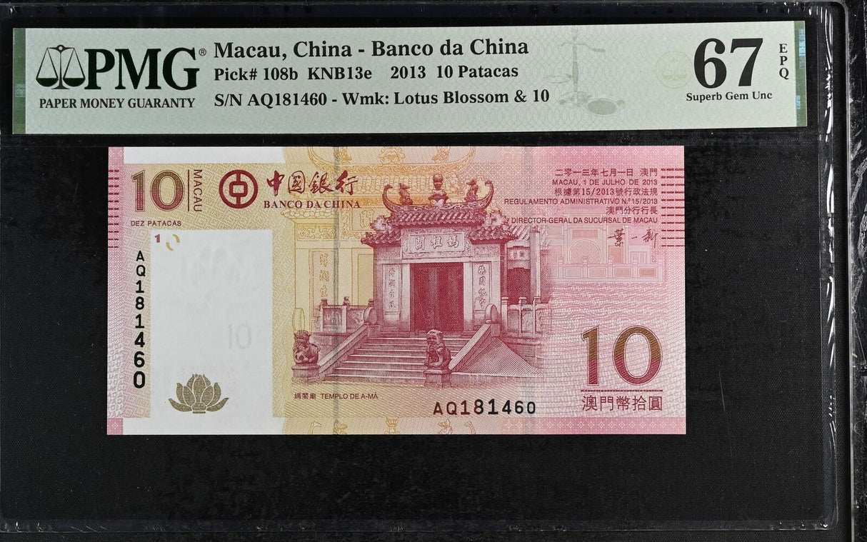 Macau 10 Patacas 2013 P 108 b BOC Superb Gem UNC PMG 67 EPQ