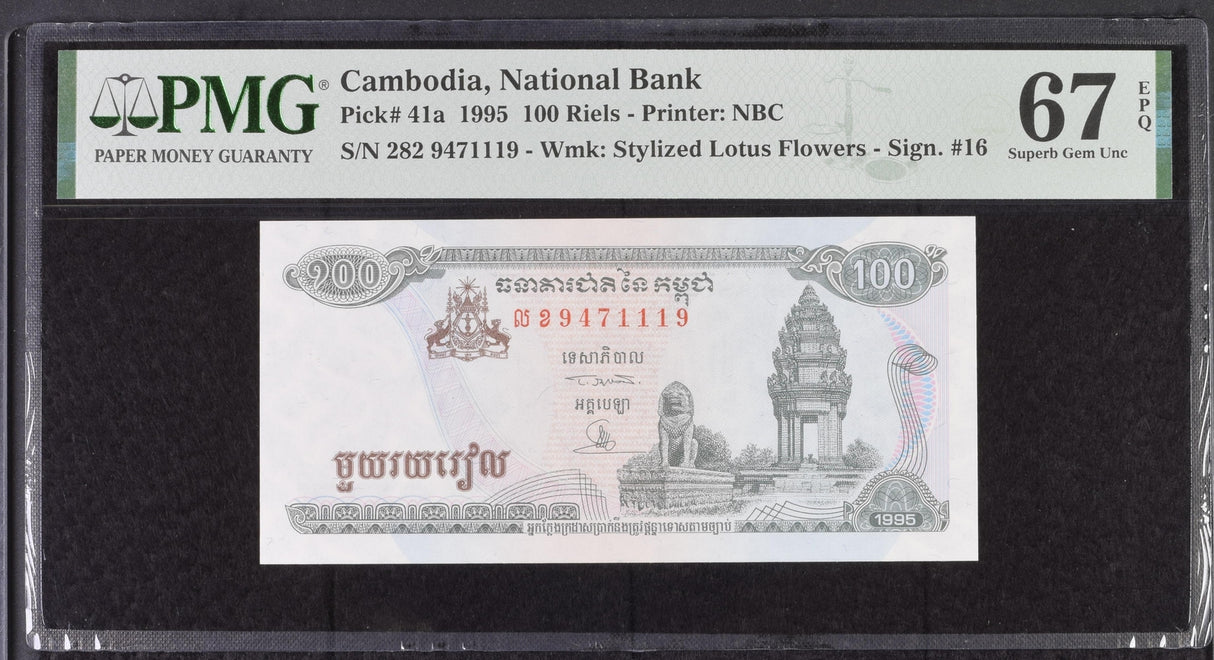 Cambodia 100 Riels 1995 P 41 a Superb Gem UNC PMG 67 EPQ