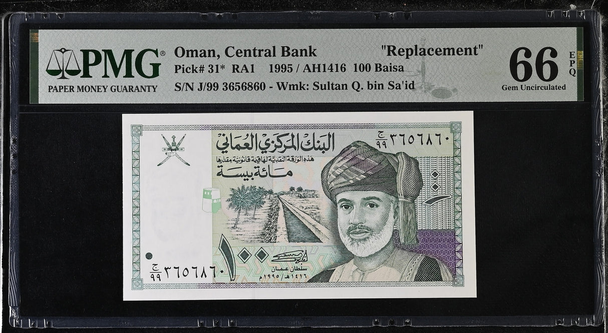 Oman 100 Baisa 1995 P 31* Replacement Gem UNC PMG 66 EPQ