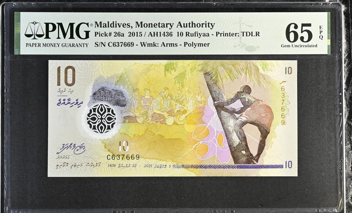 Maldives 10 Rufiyaa 2015 P 26 a Gem UNC PMG 65 EPQ