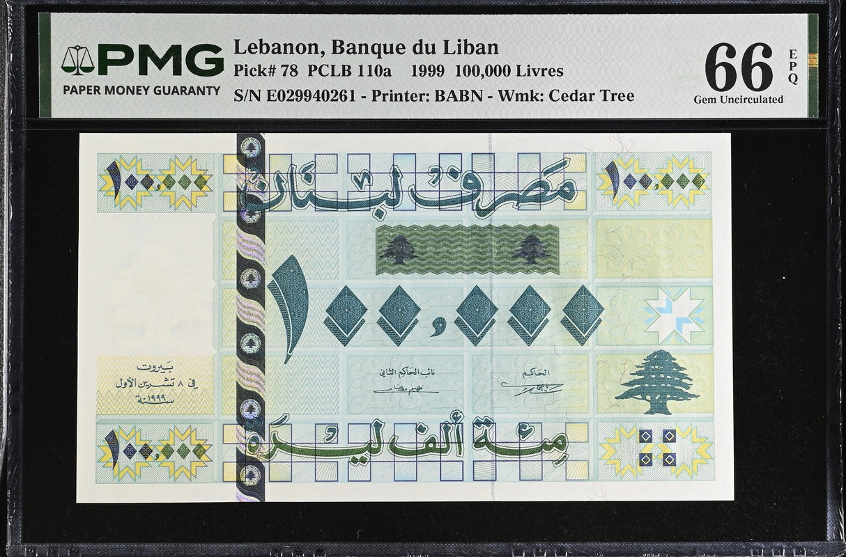 Lebanon 100000 Livres 1999 P 78 Gem UNC PMG 66 EPQ
