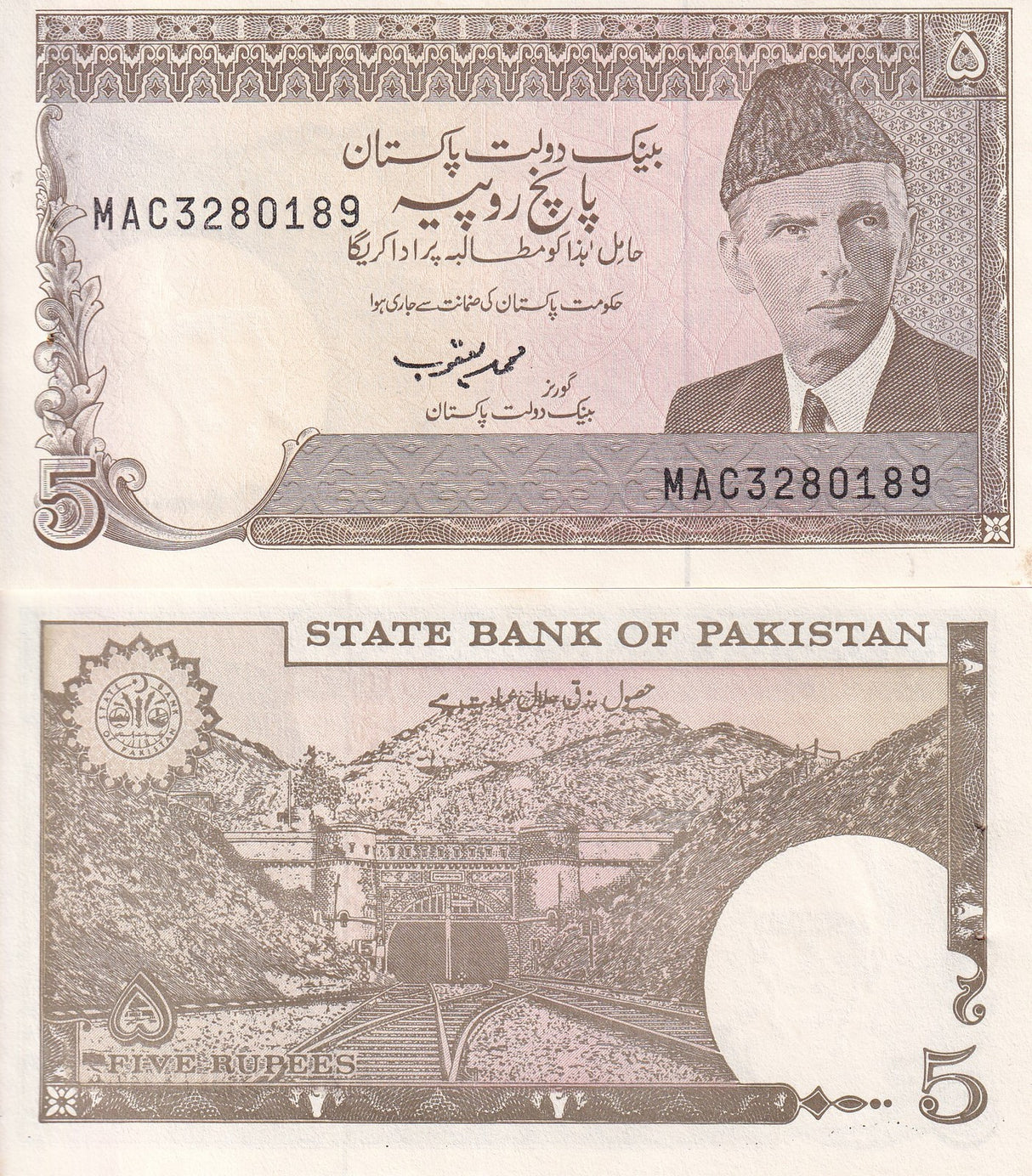 Pakistan 5 Rupees ND 1983-1999 P 38 UNC W/H Y Tone