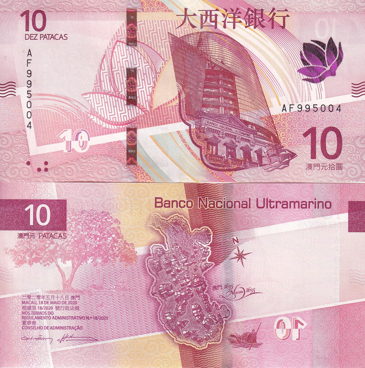 Macau 10 Patacas 2024 2020 P 90 NEW Design BNU Bank Building UNC