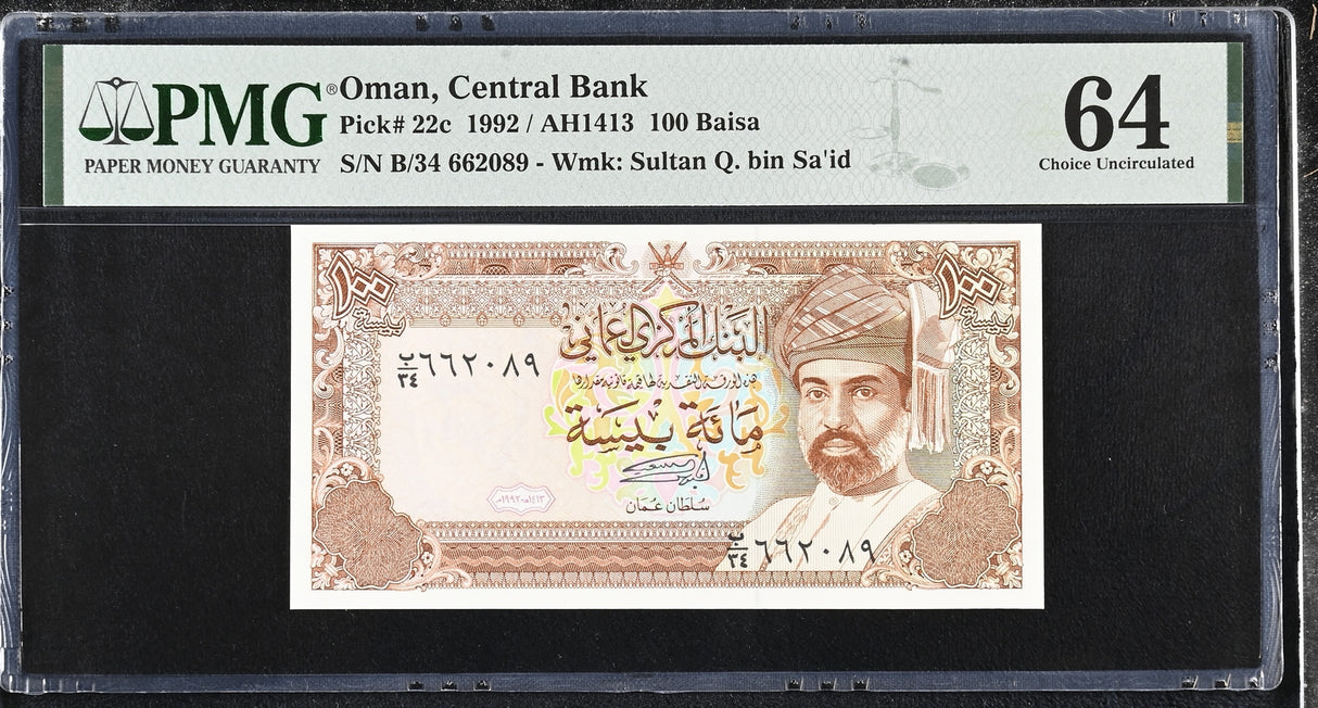 Oman 100 Baisa 1992 P 22 c Choice UNC PMG 64