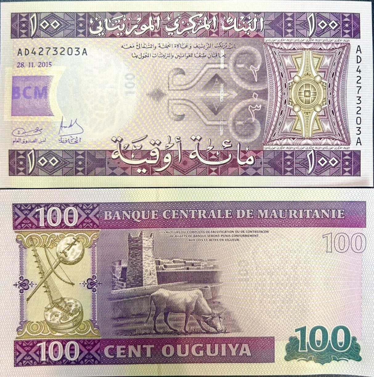 Mauritania 100 Ouguiya 2015 Hybrid P 16 UNC