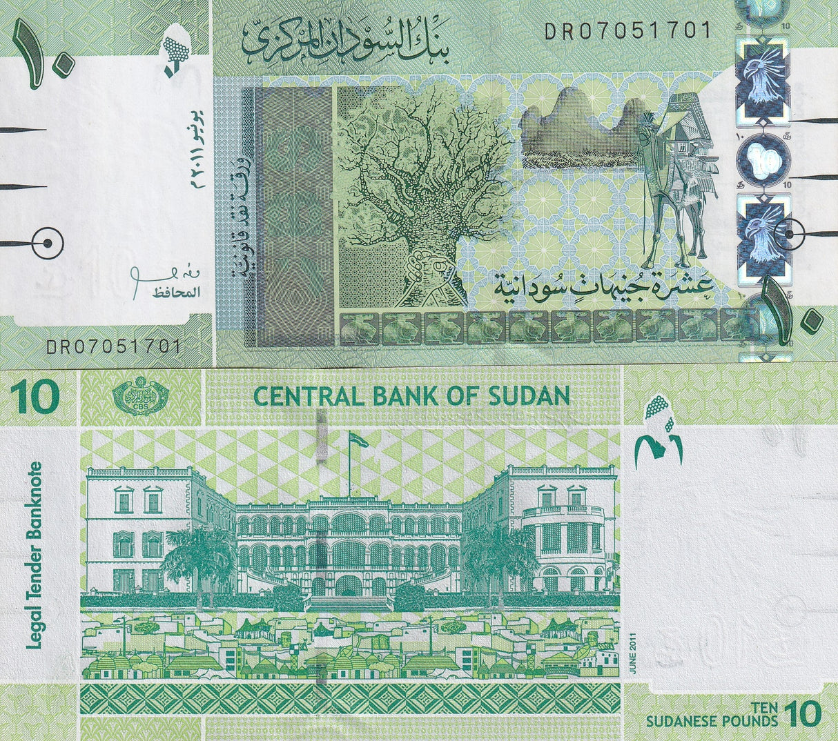 Sudan 10 Pounds 2011 P 73 AUnc