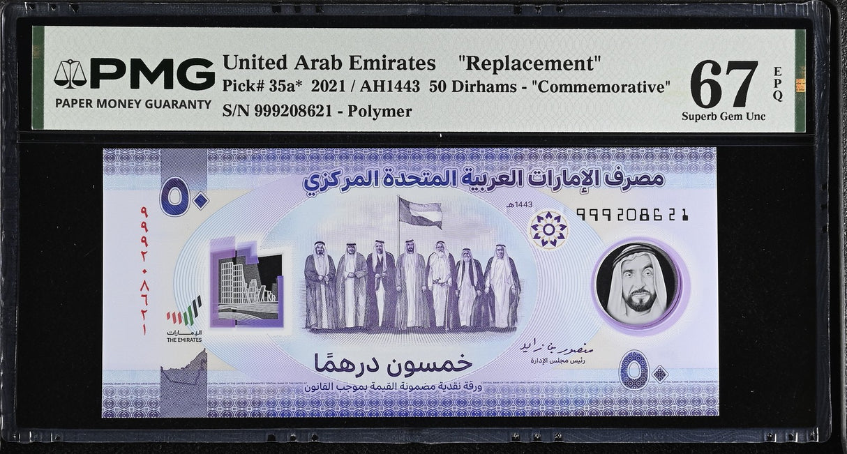 UAE United Arab Emirates 50 Dirhams 2021 P 35 a* Rep. Superb Gem UNC PMG 67 EPQ