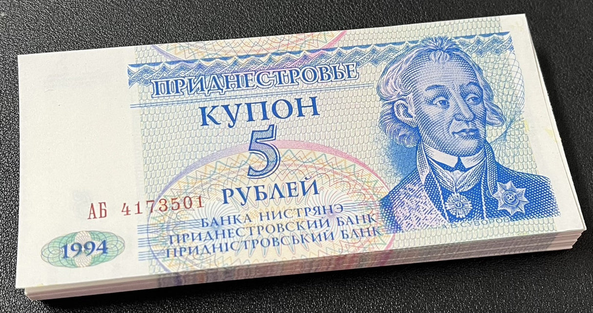 Transnistria 5 Rublei 1994 P 17 UNC LOT 100 PCS 1 Bundle