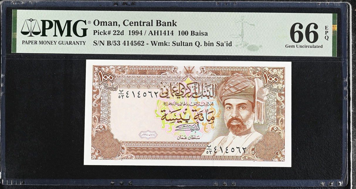 Oman 100 Baisa 1994 P 22 d Gem UNC PMG 66 EPQ