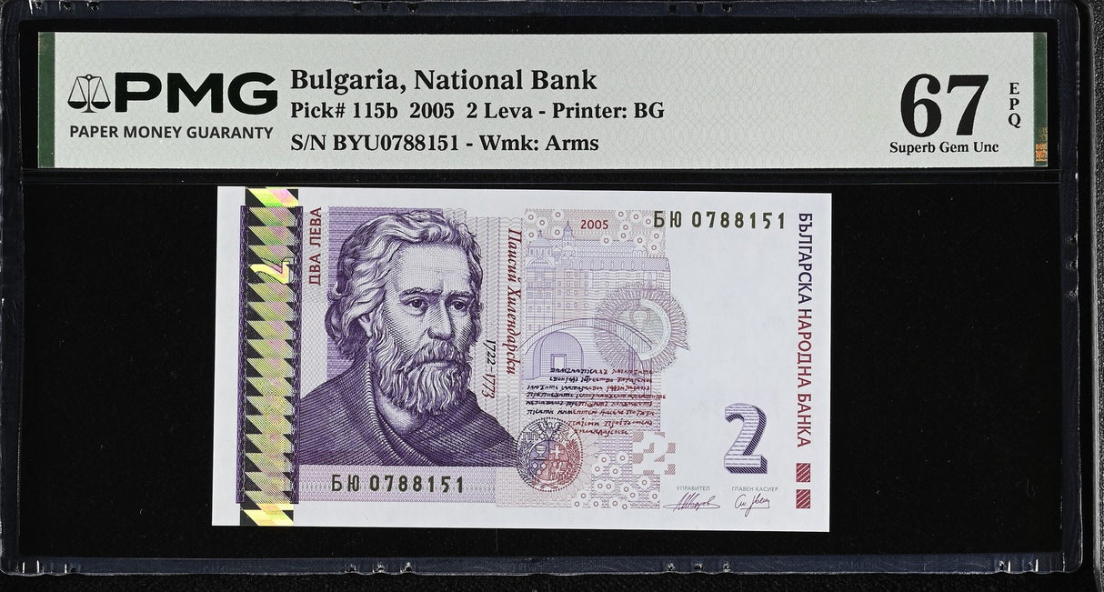 Bulgaria 2 Leva 2005 P 115 b Superb Gem UNC PMG 67 EPQ