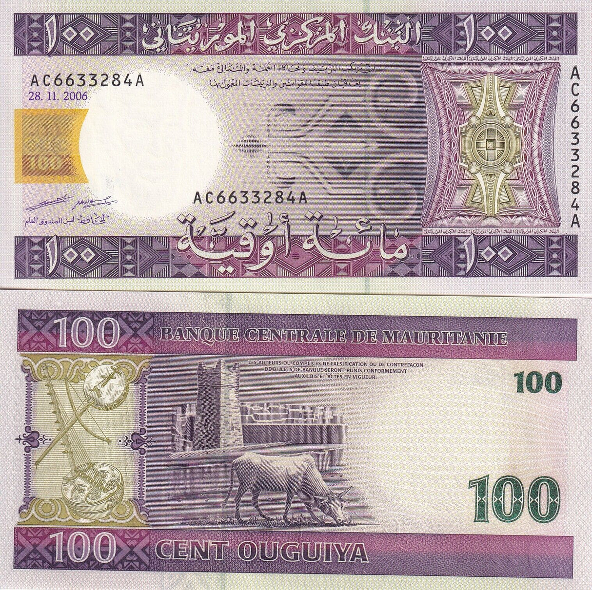 Mauritania 100 Ouguiya 2006 P 10 b UNC