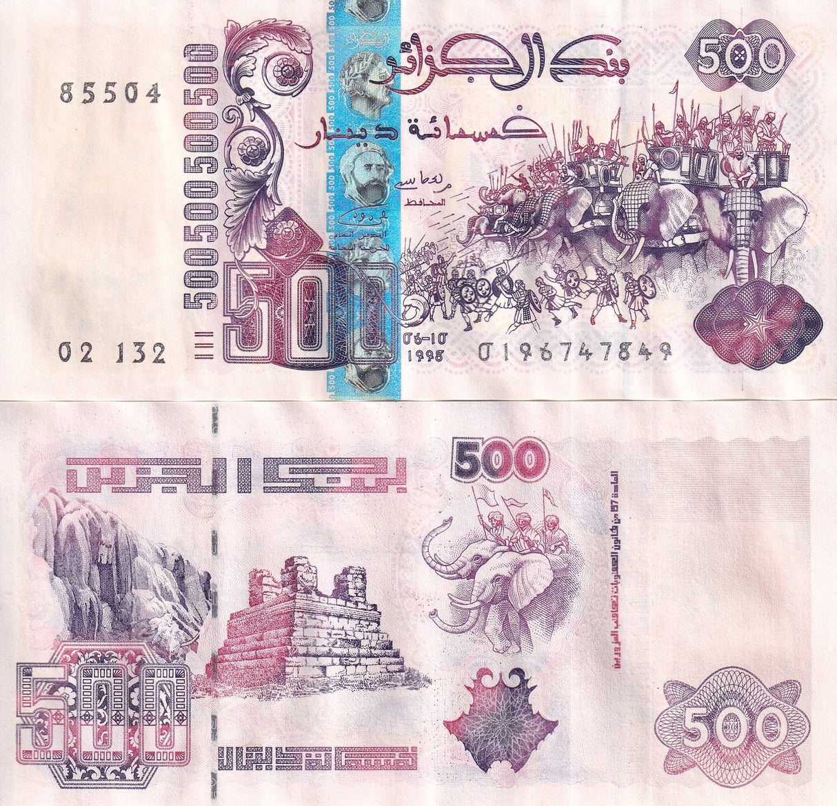 Algeria 500 Dinars 1998 P 141 AUnc