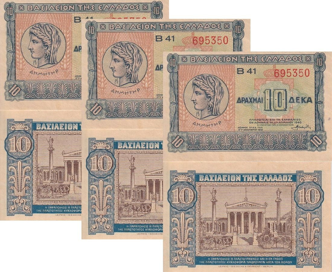 Greece 10 Drachmai 1940 P 314 UNC LOT 3 PCS