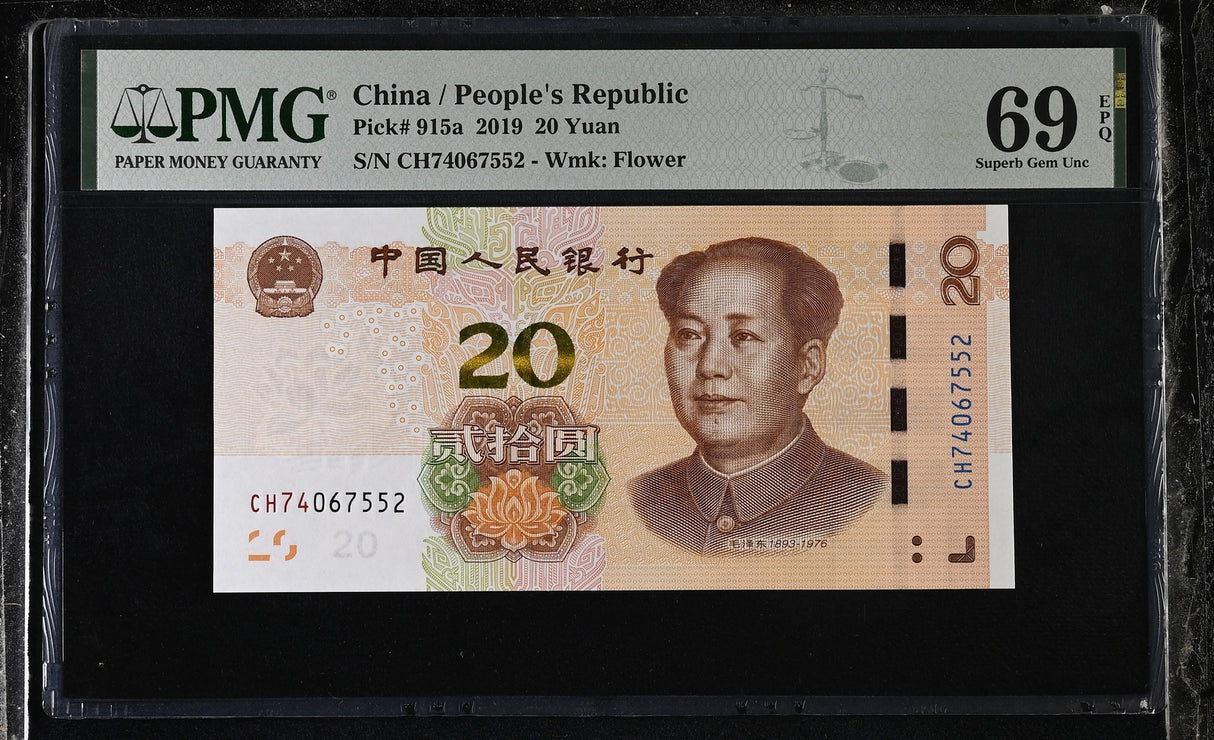 China 20 Yuan 2019 P 915 a Superb Gem UNC PMG 69 EPQ