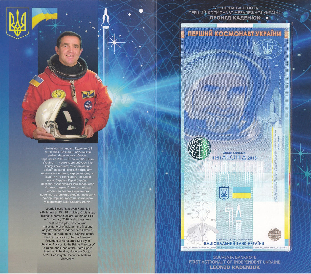 Ukraine 2020 Cosmonaut Souvenir Leonid Kadenyuk Commemorative 2020 W/ Folder
