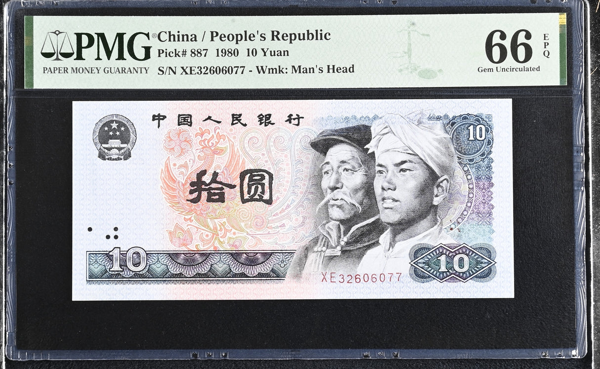 China 10 Yuan 1980 P 887 Gem UNC PMG 66 EPQ