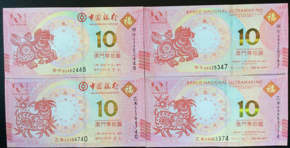 Macau Macao Set 4 UNC 10 Patacas 2014/2015 P 87 88 117 118 Goat Horse BNU & BOC