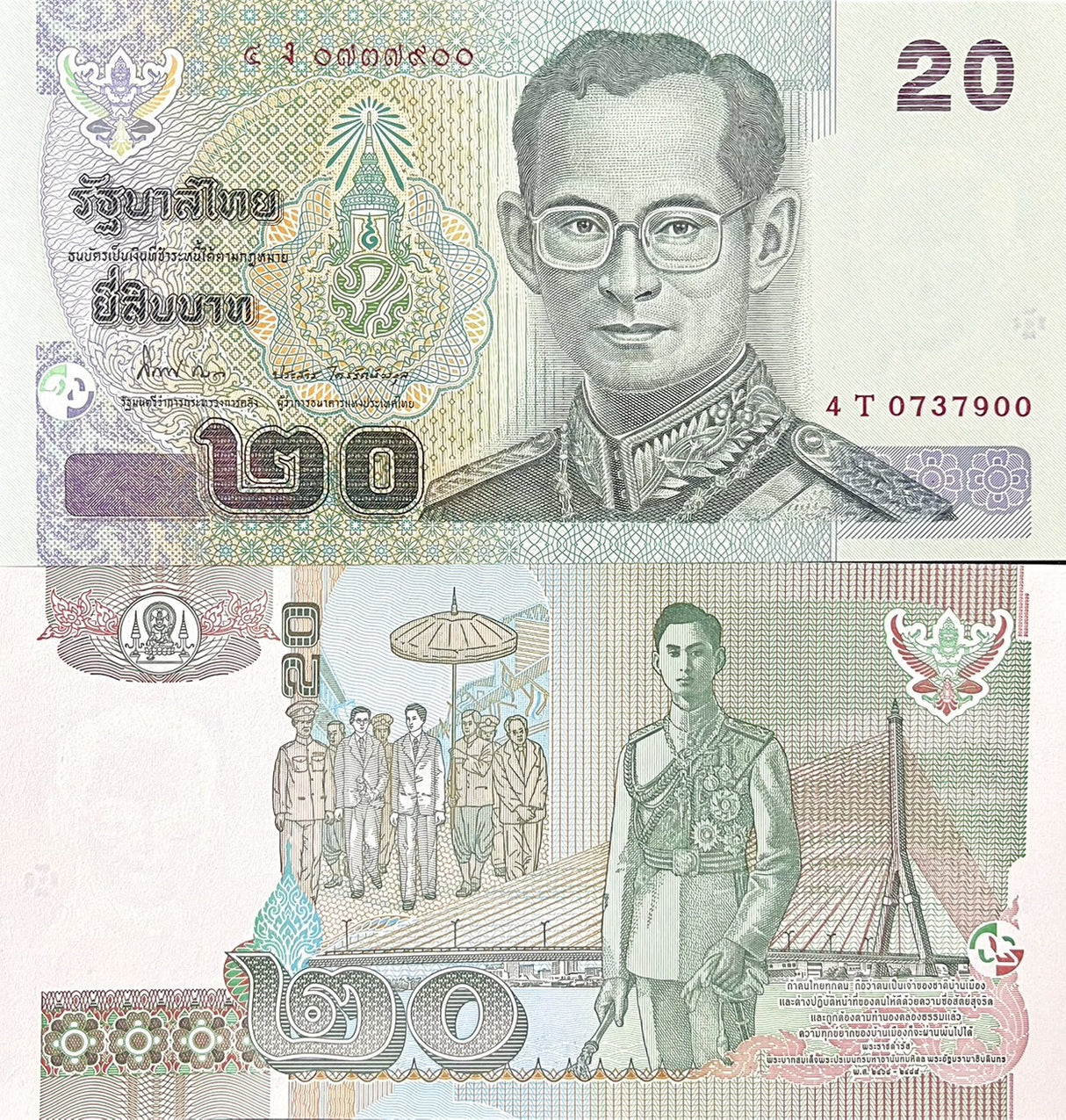 Thailand 20 Baht ND 2003 Random Signature P 109 UNC