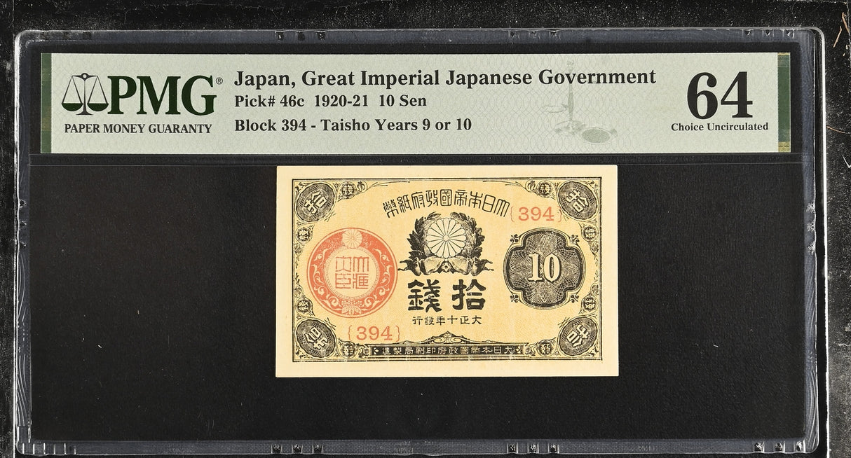 Japan 10 Sen 1920-1921 P 46 c Choice UNC PMG 64