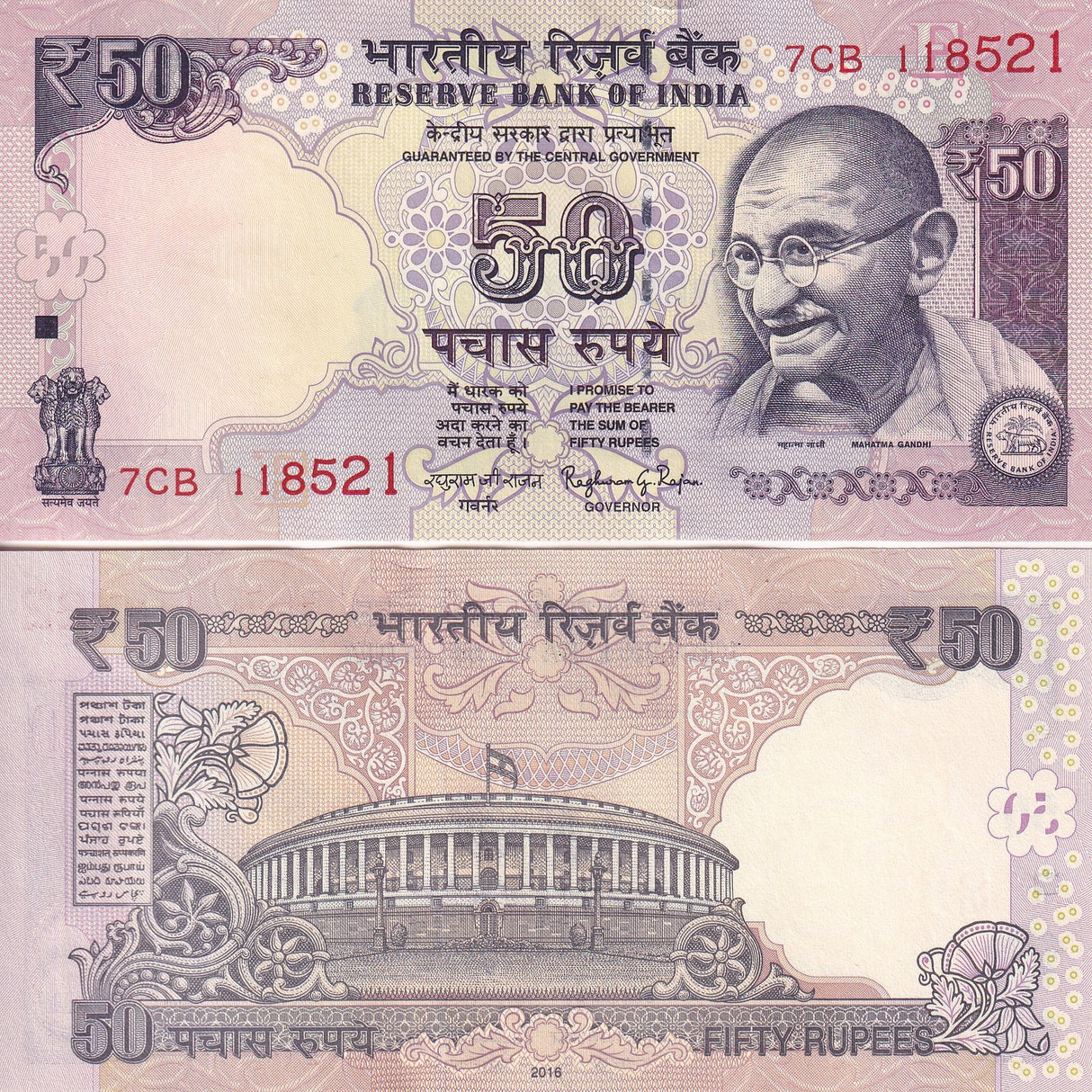 India 50 Rupees 2016 Letter E P 104 q UNC