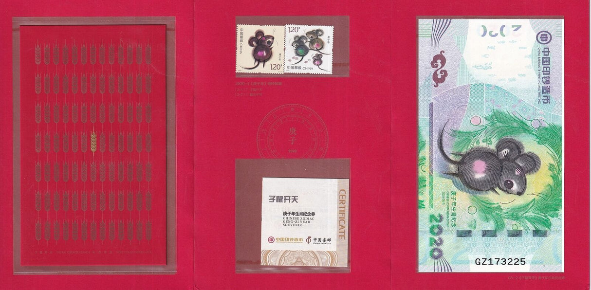 China Test note 2020 Rat Mouse Stamp in Folder Souvenir UNC