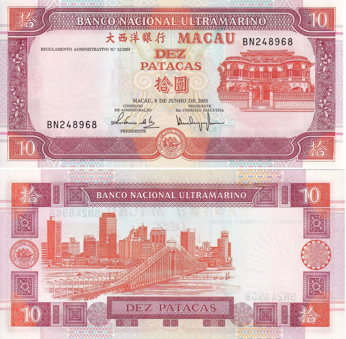 Macau 10 Patacas 2003 BNU P 77 UNC