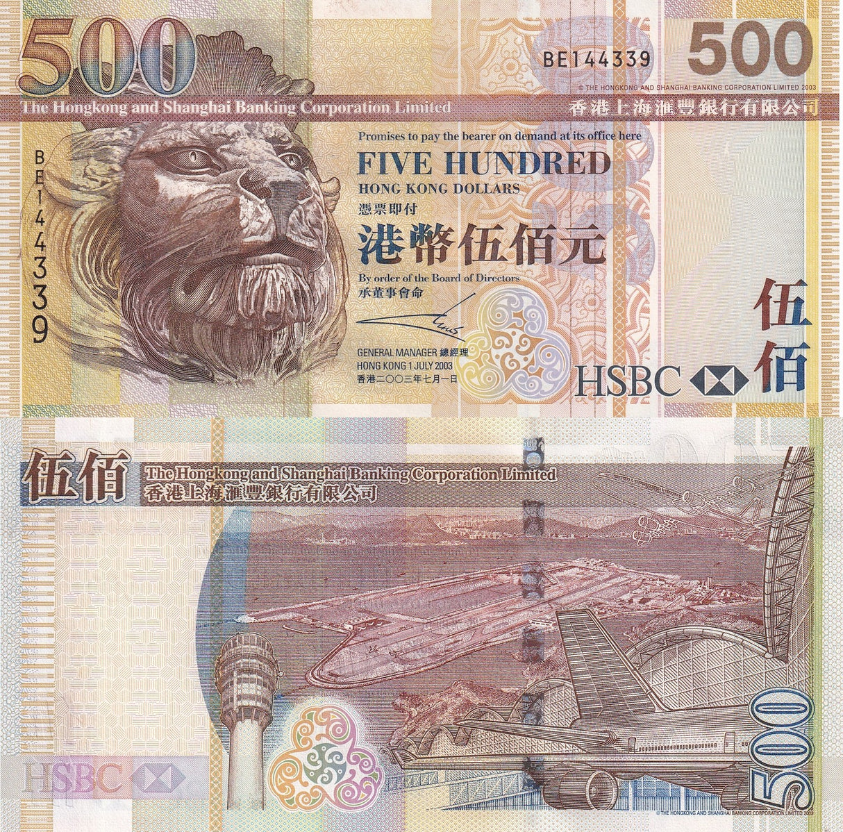 Hong Kong 500 Dollars 2003 P 210 a HSBC UNC