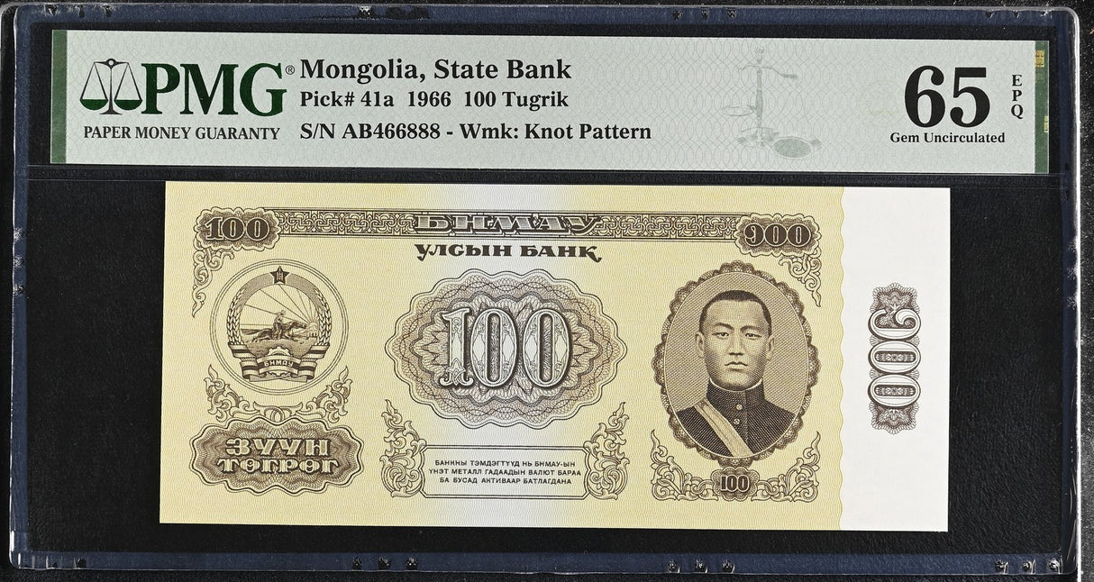 Mongolia 100 Tugrik 1966 P 41 a Gem UNC PMG 65 EPQ
