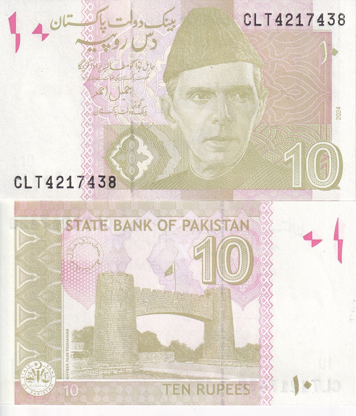 Pakistan 10 Rupees 2024 P 45 UNC