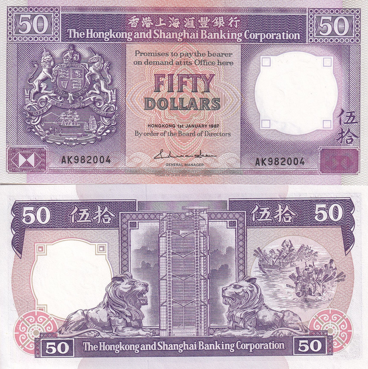 Hong Kong 50 Dollars 1987 P 193 a UNC