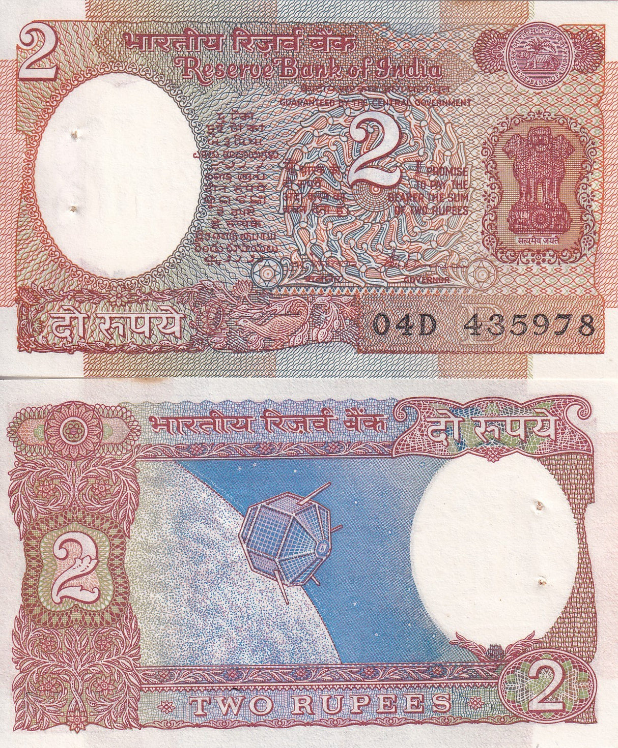 India 2 Rupees ND 1975-1996 P 79 L SIGN 86 UNC W/H