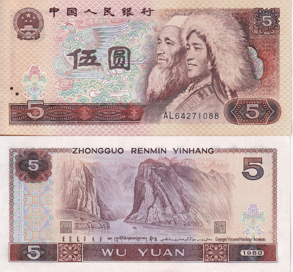 China Set 4 PCS 1 2 5 10 Yuan 1980 - 1996 P 884 g 885 b 886 887 UNC