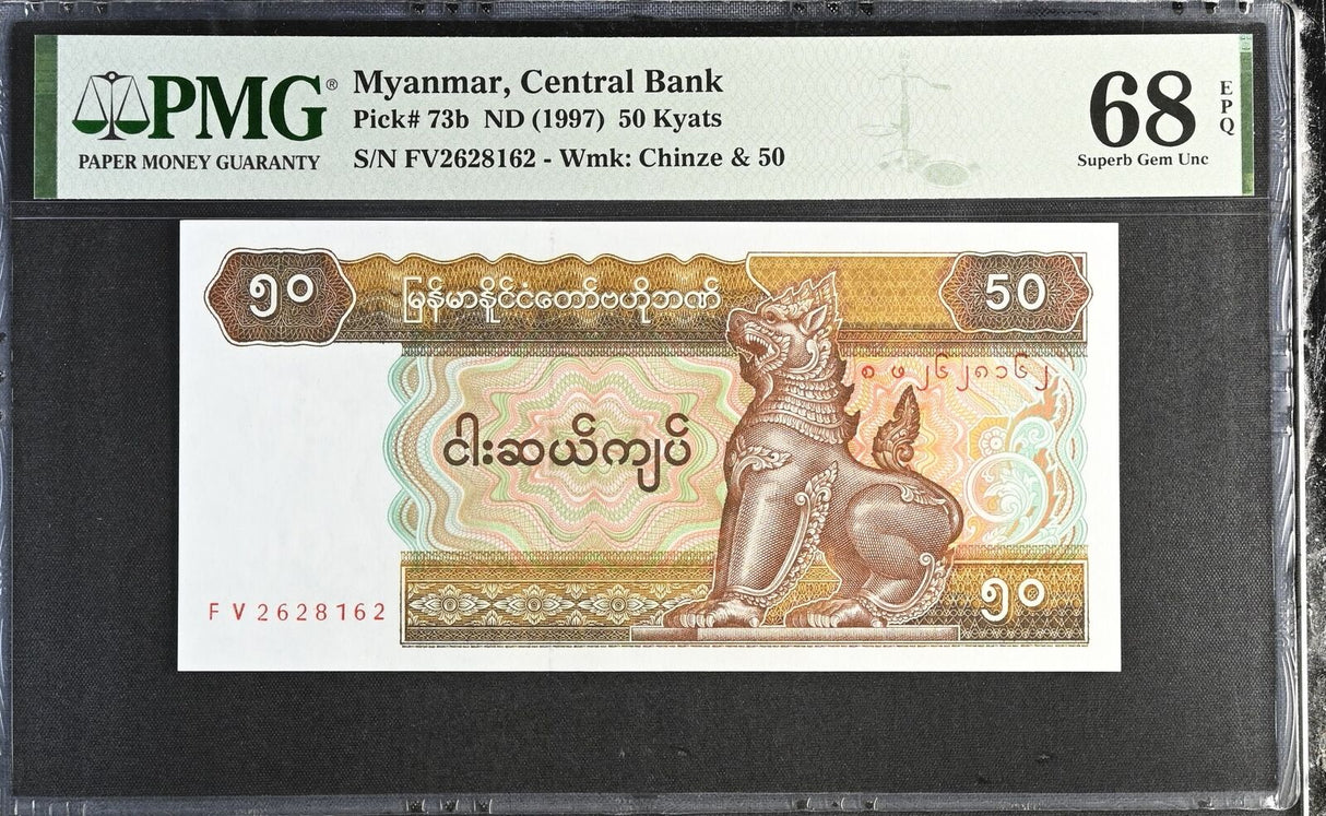 Myanmar 50 Kyats ND 1997 P 73 b Superb Gem UNC PMG 68 EPQ