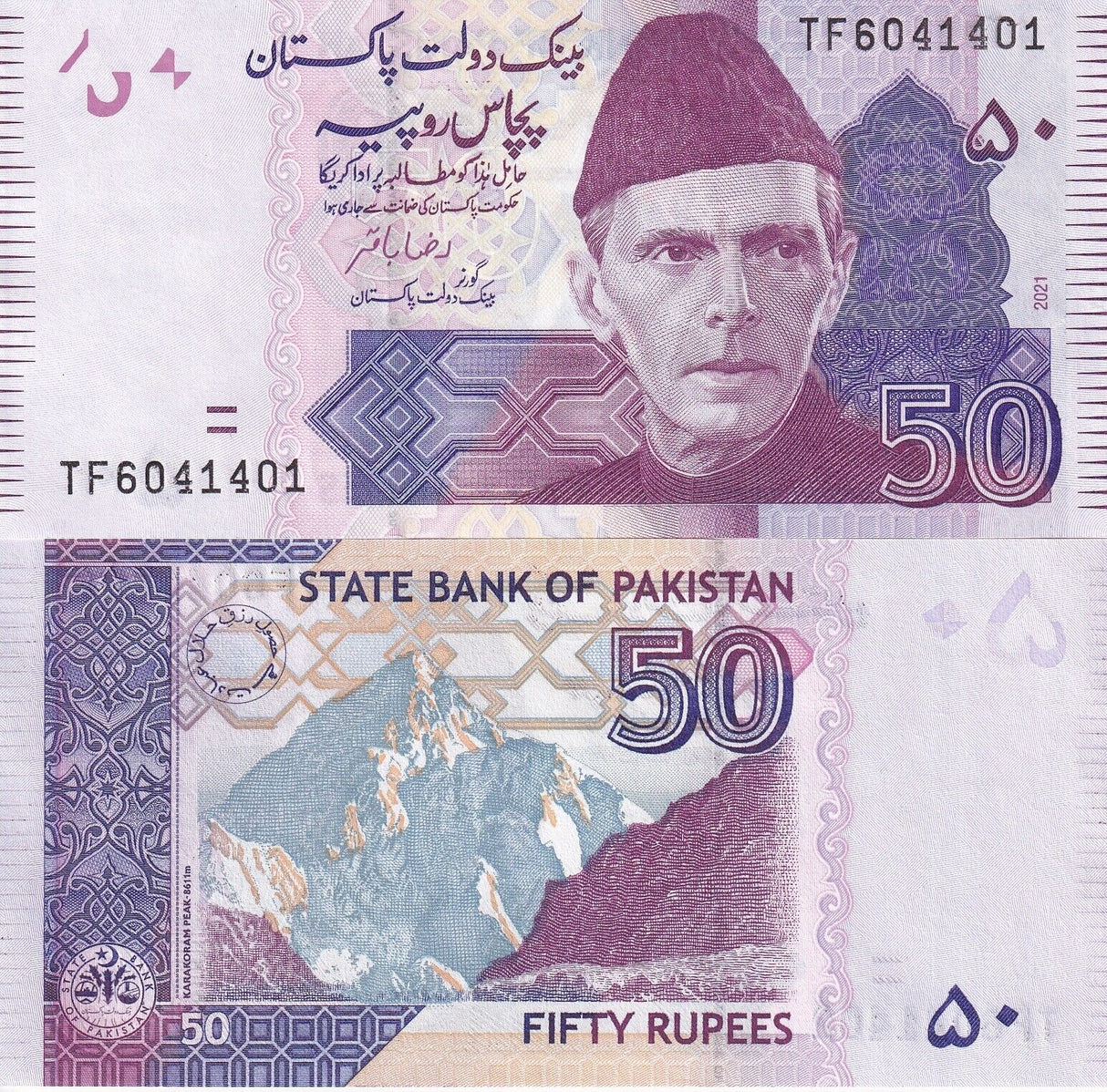 Pakistan 50 Rupees 2021 P 47 UNC