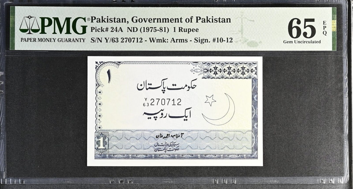 Pakistan 1 Rupee ND 1975-1981 P 24A Gem UNC PMG 65 EPQ