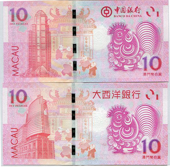 Macau Macao Set 2 UNC 10 Patacas 2017 P 88B 120 Rooster Chinese Lunar BNU & BOC
