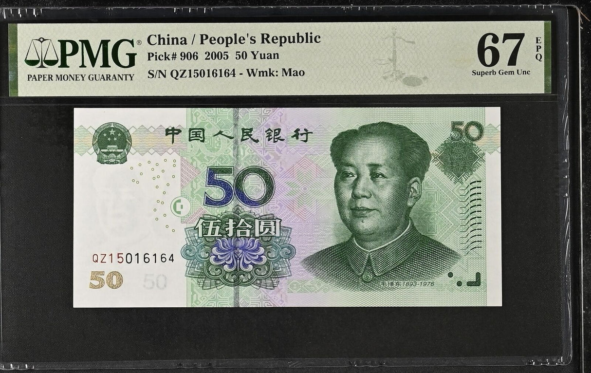 China 50 Yuan 2005 P 906 Superb Gem UNC PMG 67 EPQ