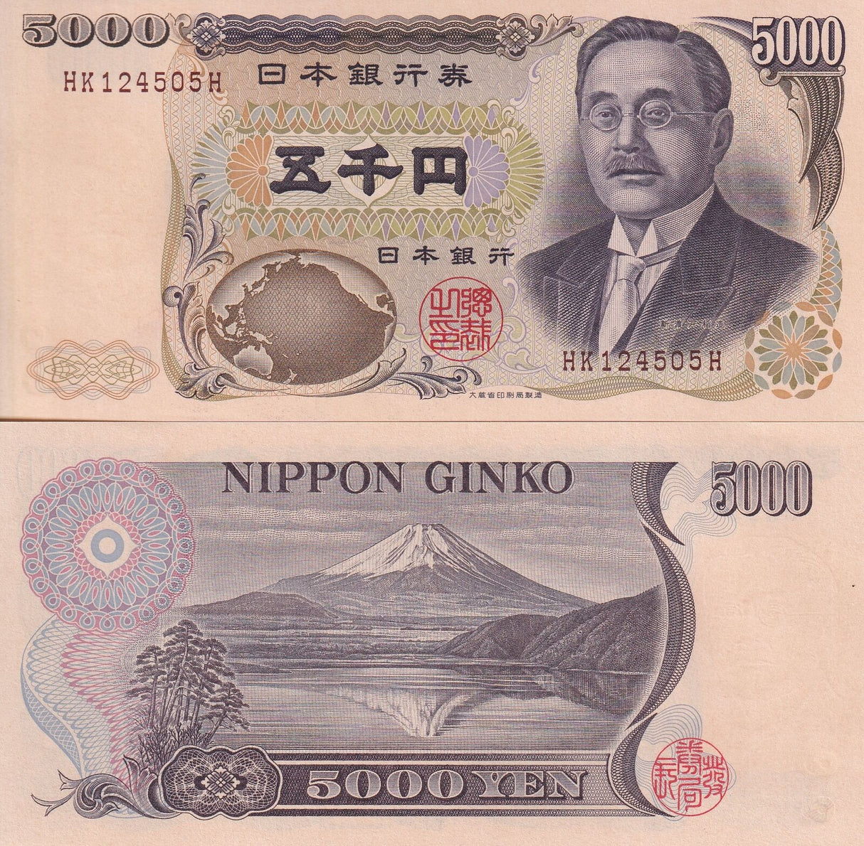 Japan 5000 Yen ND 1993 - 2003 P 101 b UNC