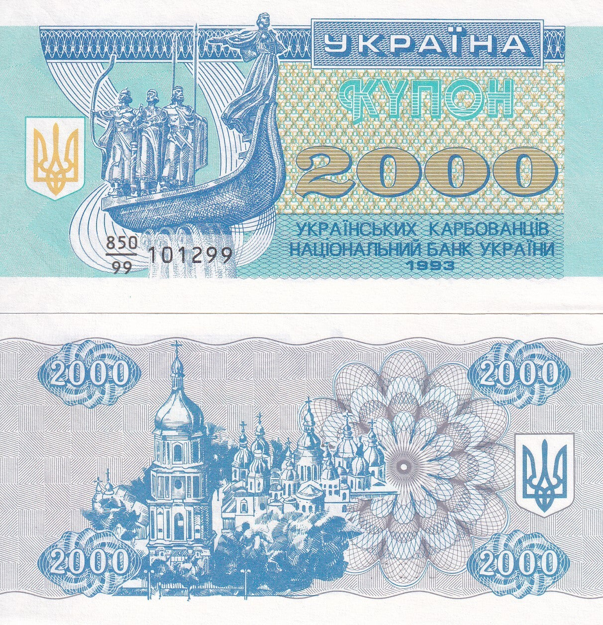 Ukraine 2000 Hryven 1993 P 92 UNC