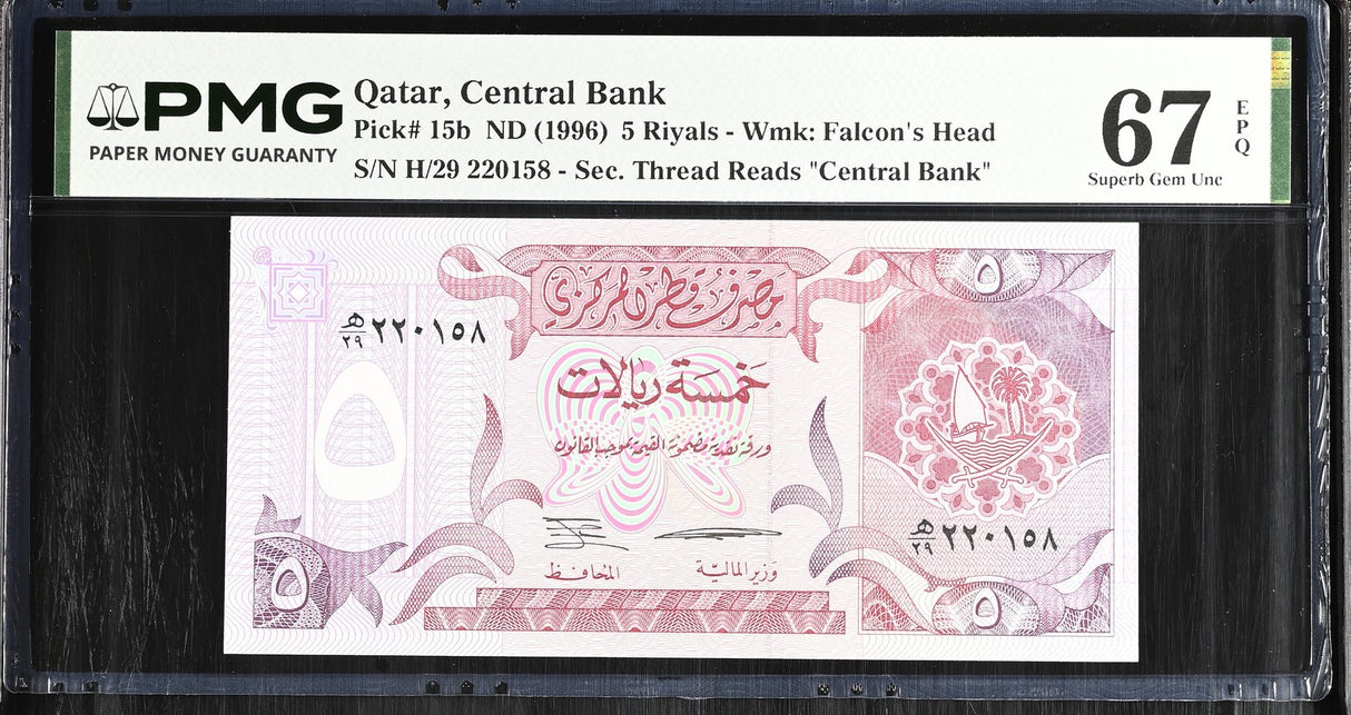 Qatar 5 Riyals ND 1996 P 15 b Superb Gem UNC PMG 67 EPQ