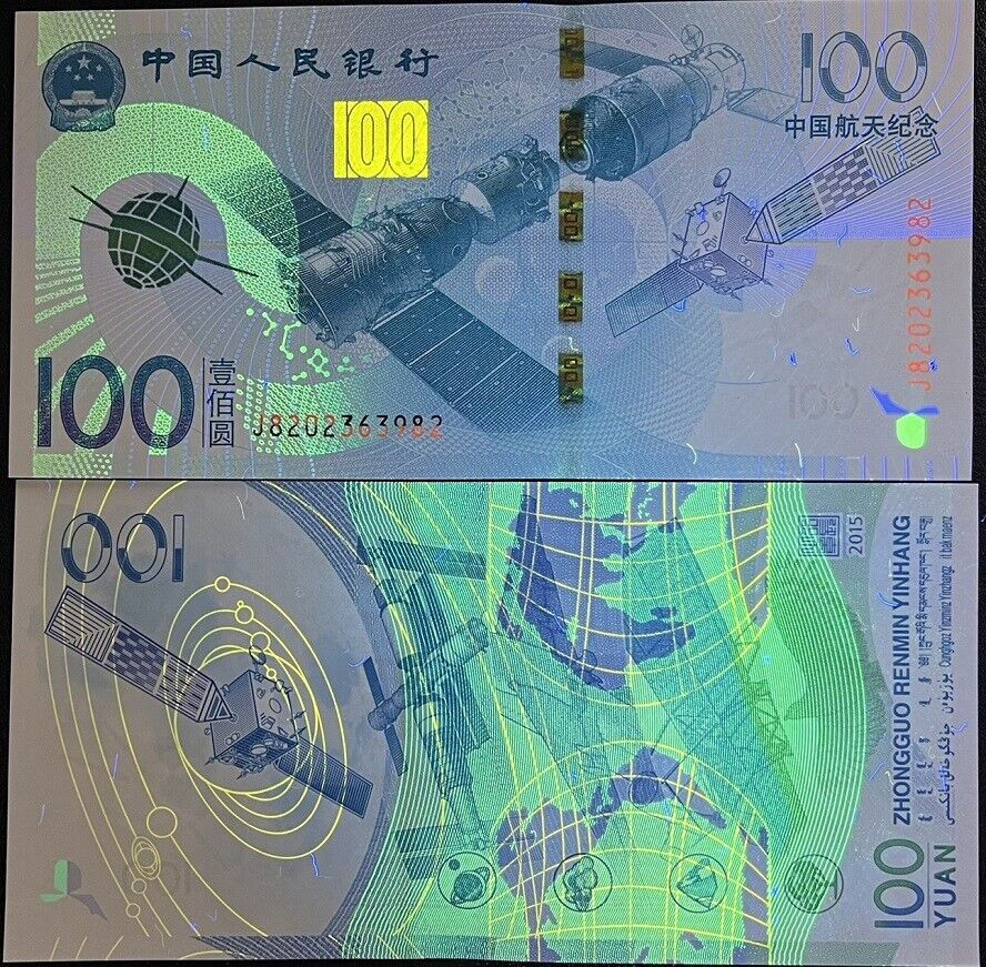 China 100 Yuan 2015 Aerospace Commemorative P 910 LOT 3 UNC
