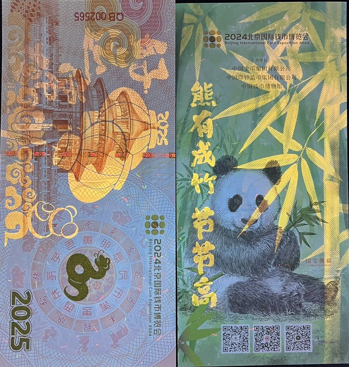 CHINA Test Note 2024 / 2025 Panda / Snake Zodiac Beijing International Coin Exp