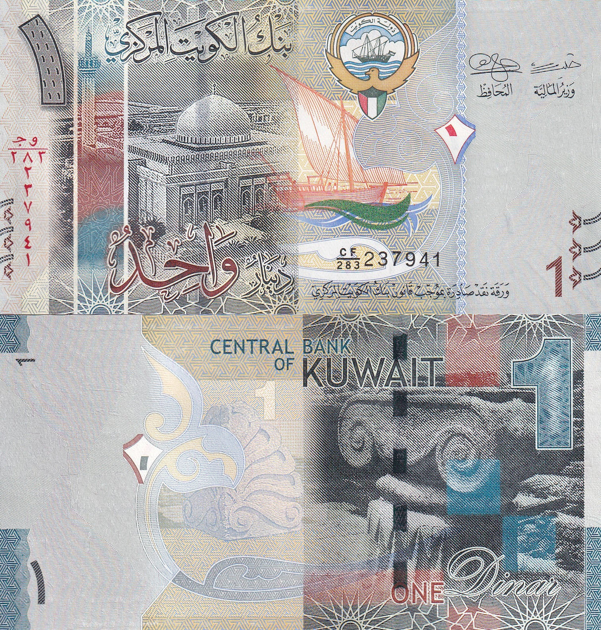 Kuwait 1 Dinar 2014/2023 P 31 New Sign UNC