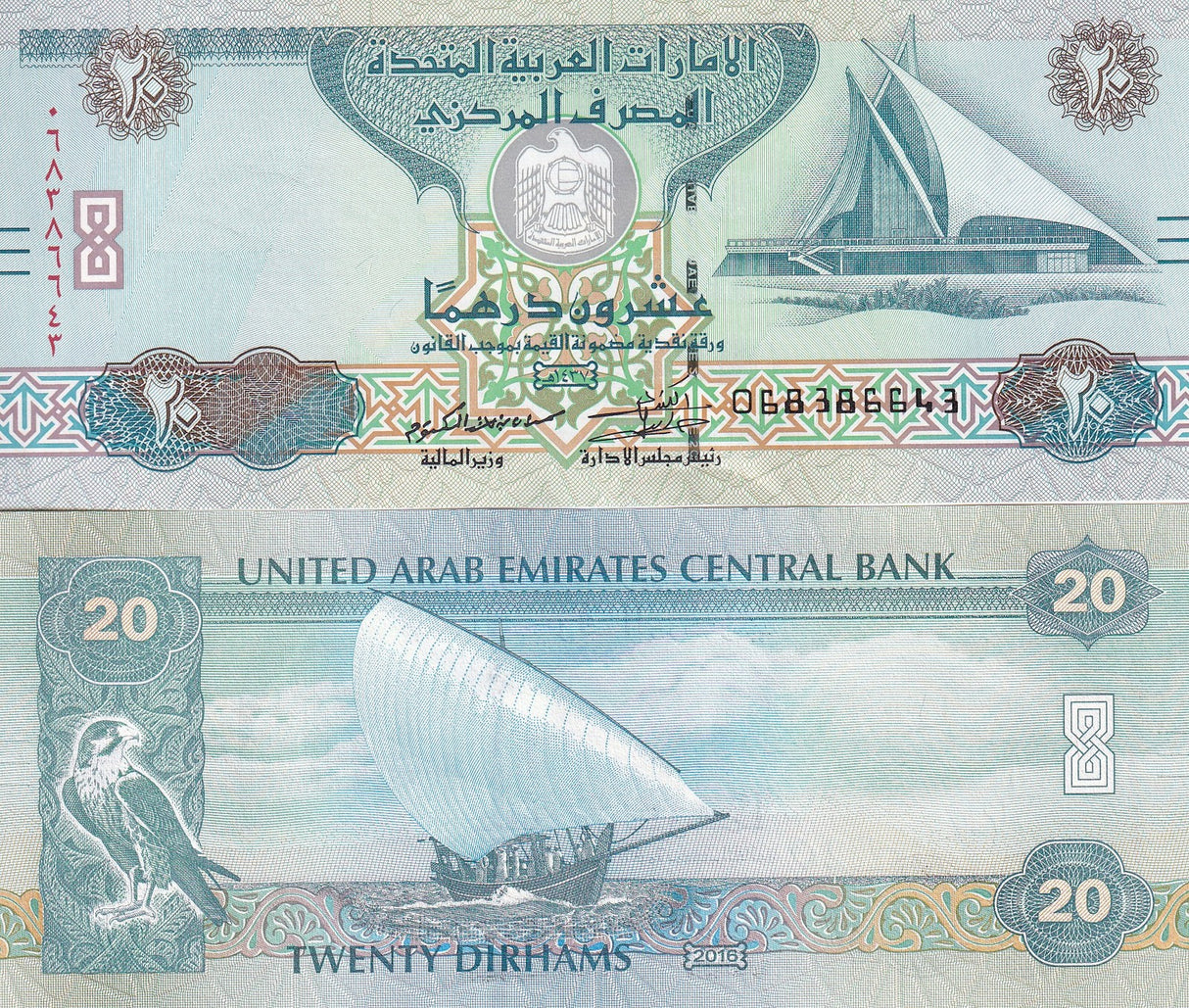 UAE United Arab Emirates 20 Dirhams 2016 P 28 UNC