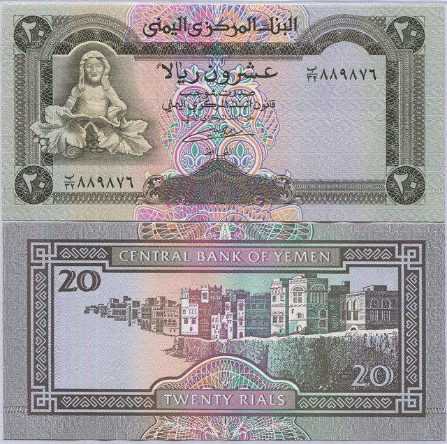 Yemen Arab Republic 20 Rials ND 1990 P 26 a UNC