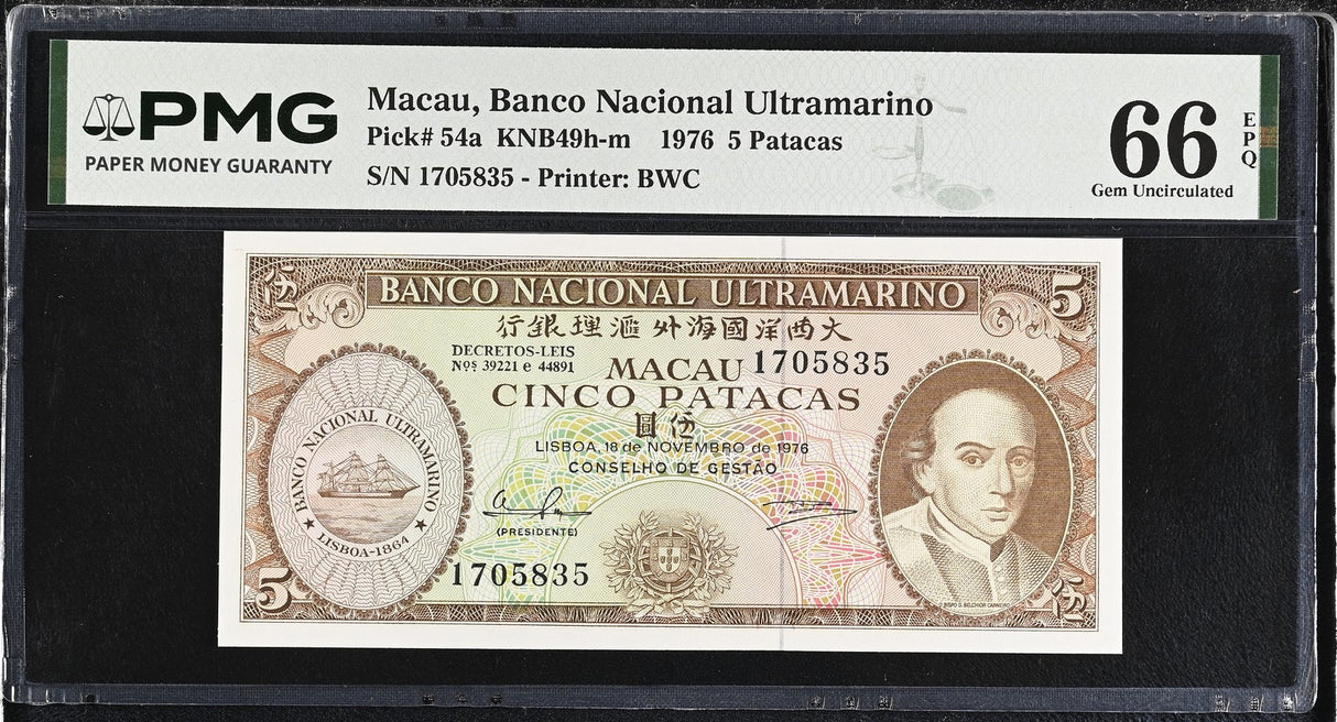 Macau 5 Patacas 1976 P 54 a Gem UNC PMG 66 EPQ
