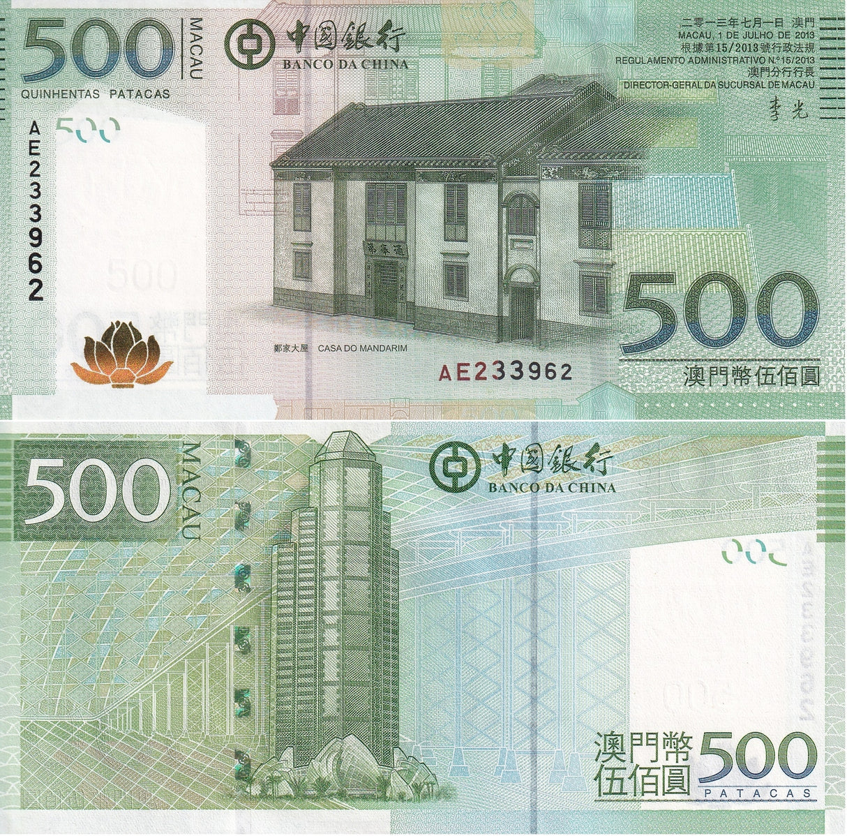 Macau 500 Patacas 2013 BOC P 112 UNC