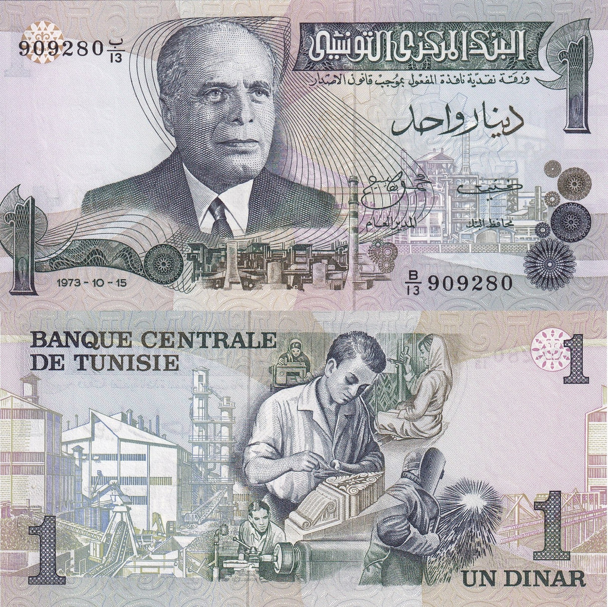 Tunisia 1 Dinars 1973 P 69 UNC
