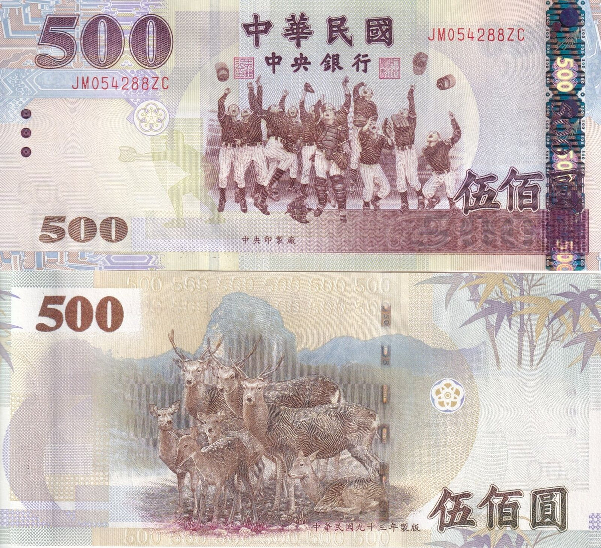 Taiwan 500 Yuan ND 2005 P 1996 AUnc